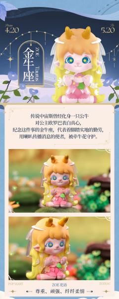 花语星座系列-资料图