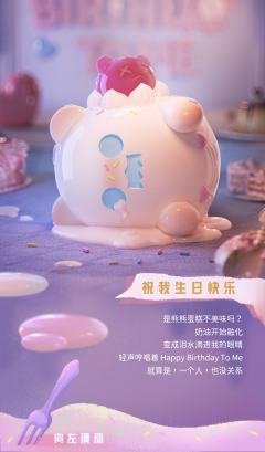 生日倒计时-资料图