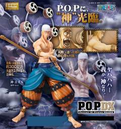 POP DX 艾尼路 -资料图