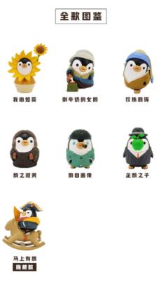 名画鹅系列-资料图