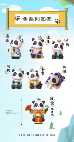 熊猫书院系列-资料图