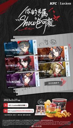 KFC绚彩镭射票-资料图