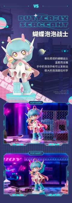 蝴蝶泡泡战士-资料图