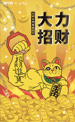 大橘大利-吉祥招挂件-资料图