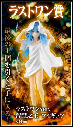 最终赏 智慧之王 手办 特别版-资料图