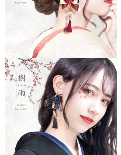Kisame ~Ear object~ 树雨 耳饰-资料图