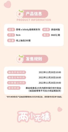 西噗xbibidy提裤裤系列-资料图