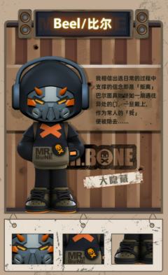 mini骨头先生迷你款-资料图