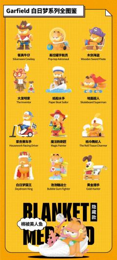 隐藏款-棉被美人鱼-资料图