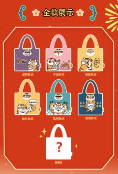 胖虎折叠环保袋系列-资料图