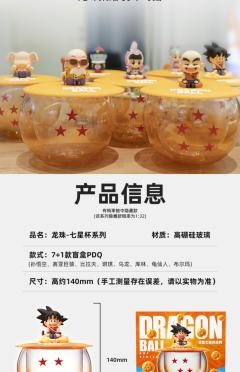 整盒-龙珠七星杯系列-资料图