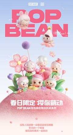 PUCKY繁樱-资料图