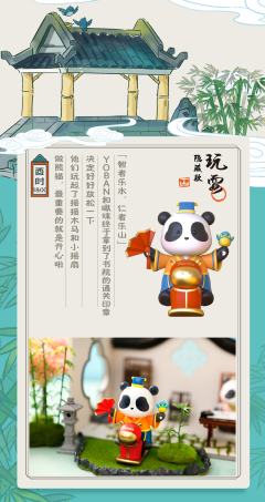 熊猫书院系列-资料图