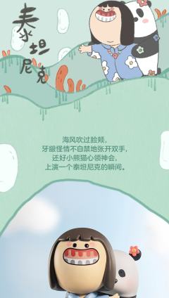 泰坦尼克-资料图