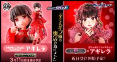 HG GIRLS 假面骑士利维斯 阿基蕾拉-资料图