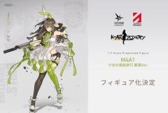M4A1 少女的气球漫游记 重创-资料图