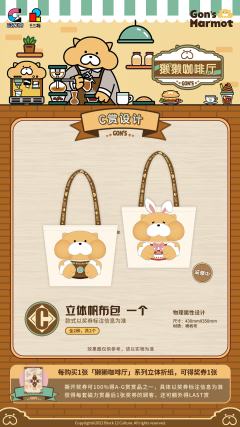 C赏 立体帆布包-资料图