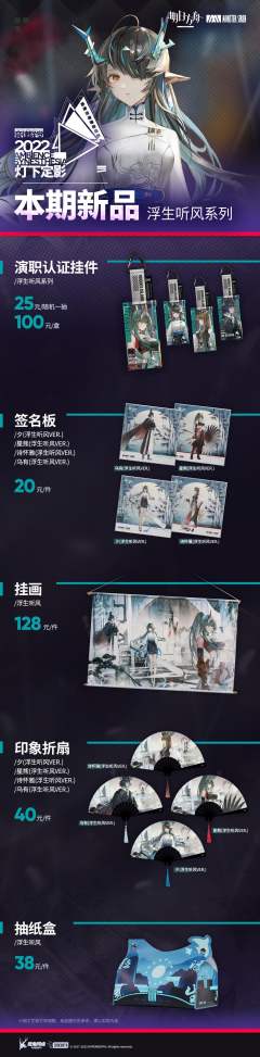 诗怀雅-浮生听风印象折扇-资料图