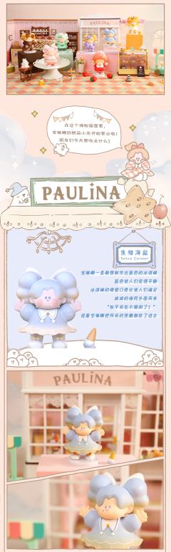 魔法甜品屋系列-资料图