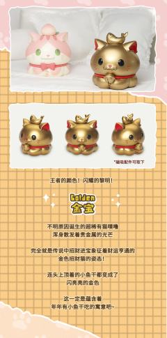 大隐藏款-GOUDEN-资料图