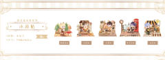 凌肖-秋日童话镇系列冰箱贴-资料图