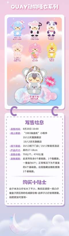 动物睡衣系列-资料图
