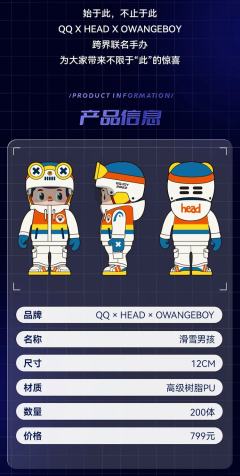 滑雪男孩-资料图