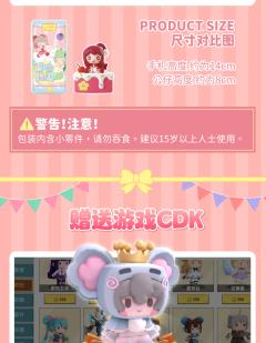 迷你世界甜心蛋糕系列-资料图