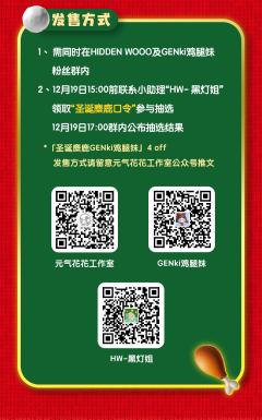 GENki鸡腿妹-资料图