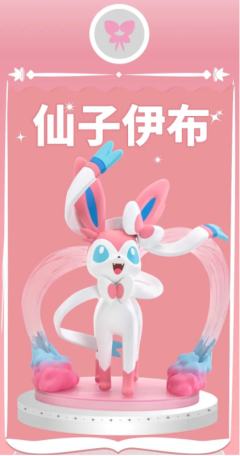 宝可梦系列手办-太阳伊布款-资料图