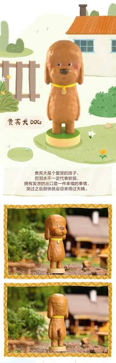 动物朋友迷你系列-资料图