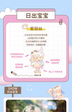 明日花开系列-资料图