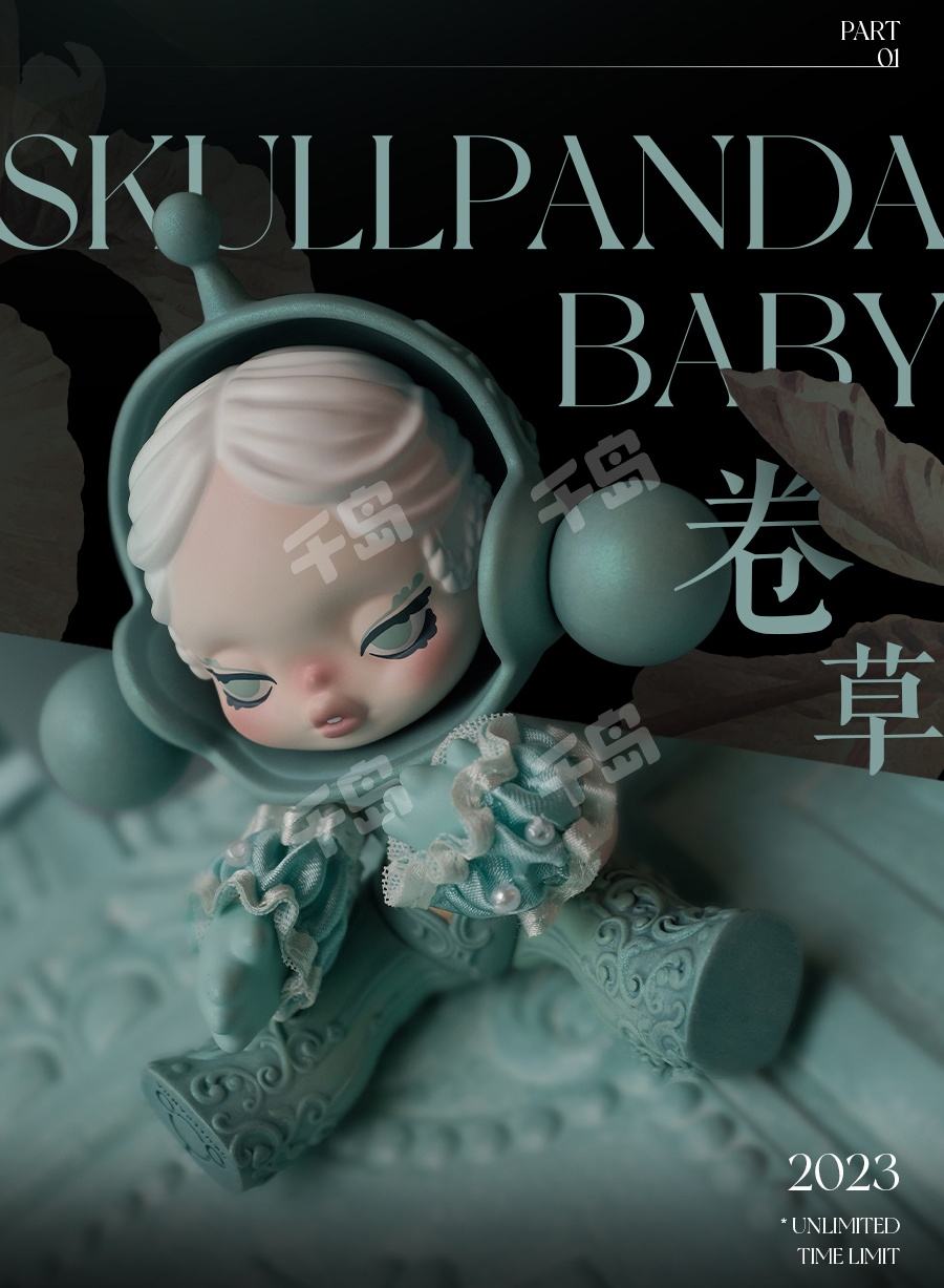 卷草| SKULLPANDA - 泡泡玛特- 大娃｜千岛