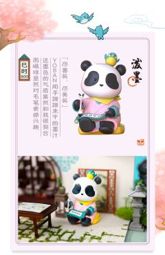 熊猫书院系列-资料图