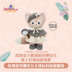 玲娜贝儿-上迪侦探服着替-资料图