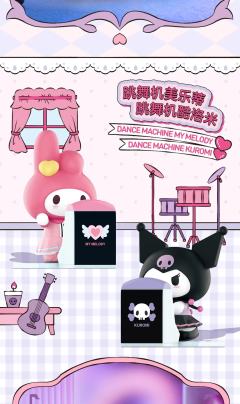 沙发酷洛米-资料图