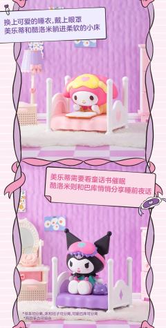 沙发酷洛米-资料图