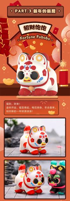 招财饱饱-资料图
