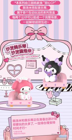 沙发酷洛米-资料图