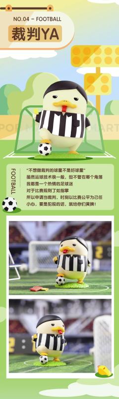 DUCKOO梦幻球星系列-资料图