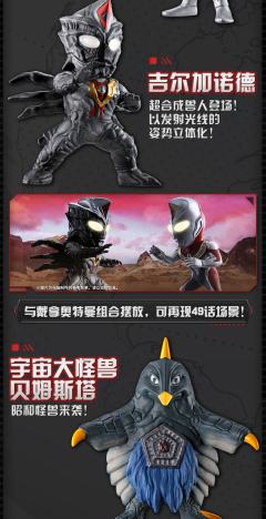 戴拿奥特曼-资料图