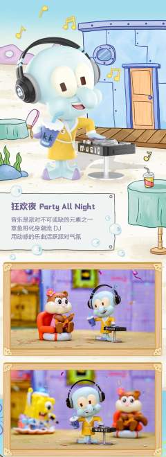 睡衣派对系列-资料图