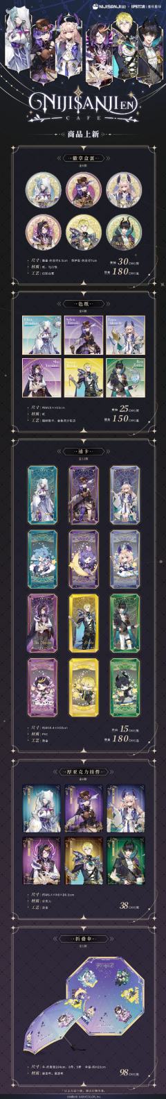 Selen Tatsuki-星夜系列吧唧-资料图