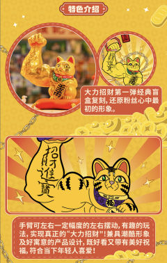 大橘大利-吉祥招挂件-资料图