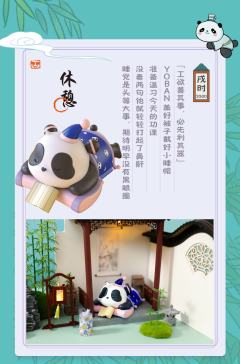 熊猫书院系列-资料图