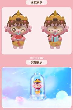 凸仔爱神特殊款-资料图