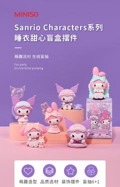 情书美乐蒂-资料图