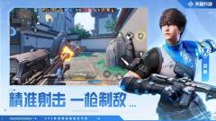 天启行动-资料图