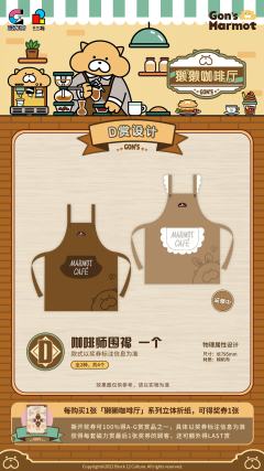 D赏 咖啡师围裙-资料图