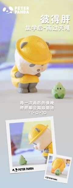 放学后-吃瓜时间-资料图